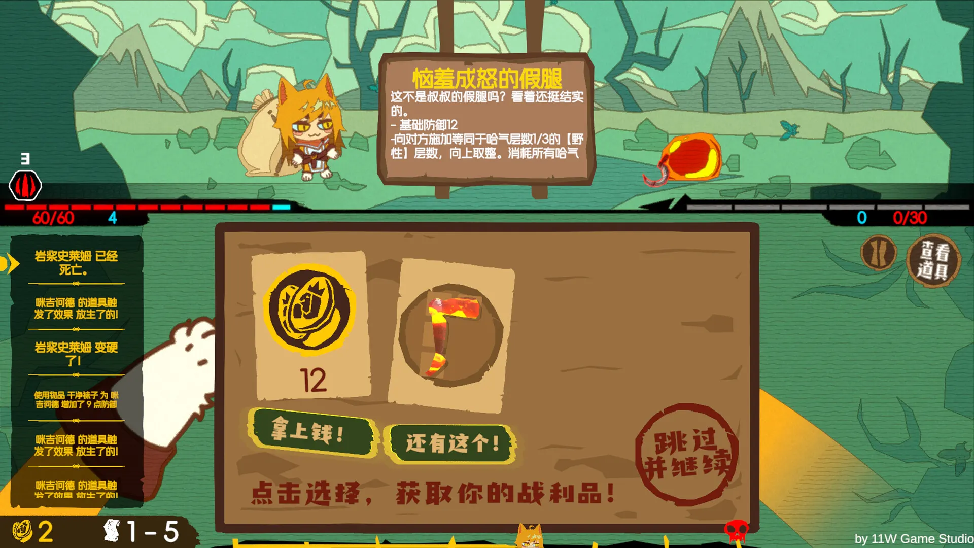 Bag and Tag screenshot 2
