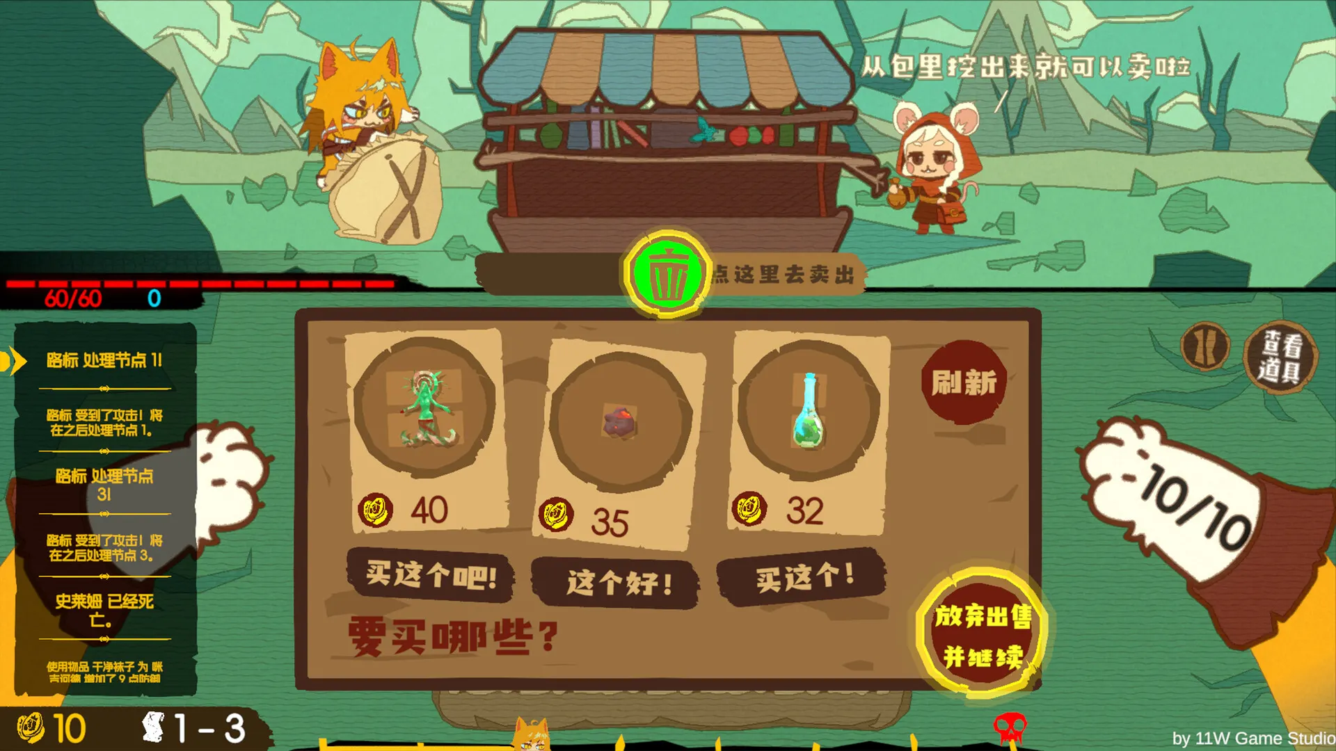 Bag and Tag screenshot 4